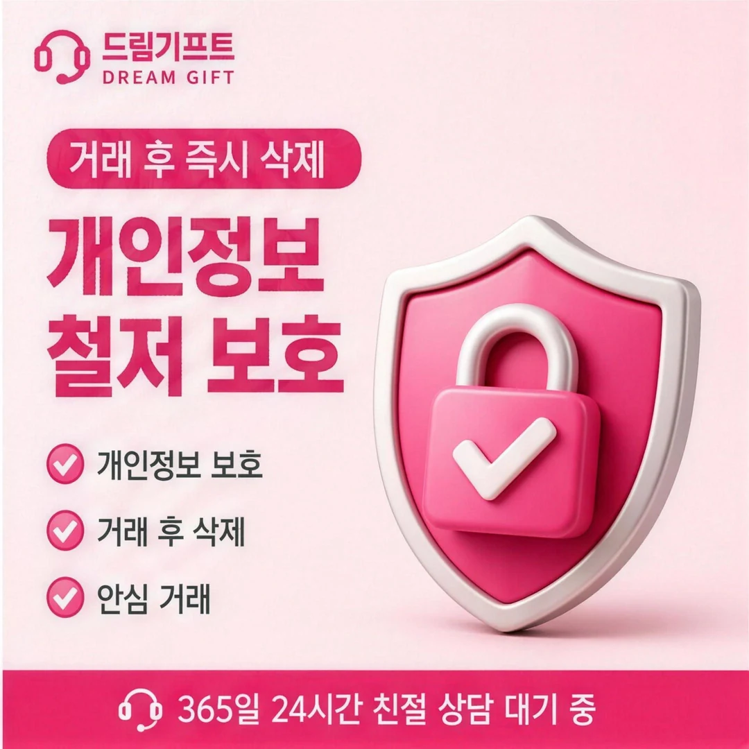 카드깡 업체란 드림기프트
